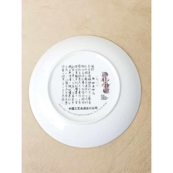 Imperial Jingdezhen Asian Plate Wall Decor Hanging 1986 Porcelain Beauties Vtg - Picture 10 of 12